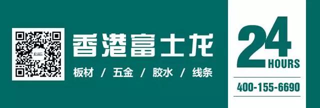 环保板材富士龙秋季装修有讲究www.stone-ode.com